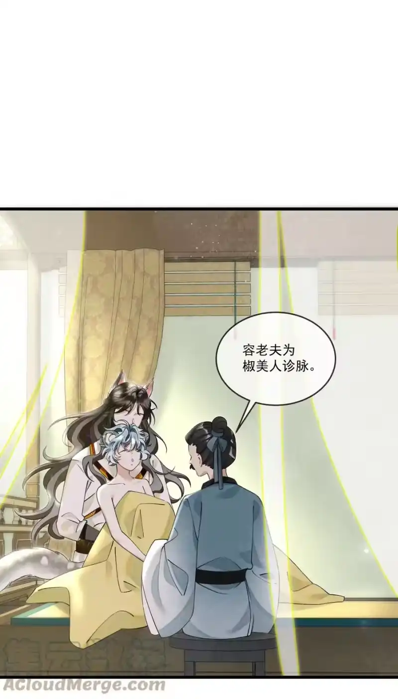雪豹喜欢咬尾巴_h 021 这不是床，是炕 第16页