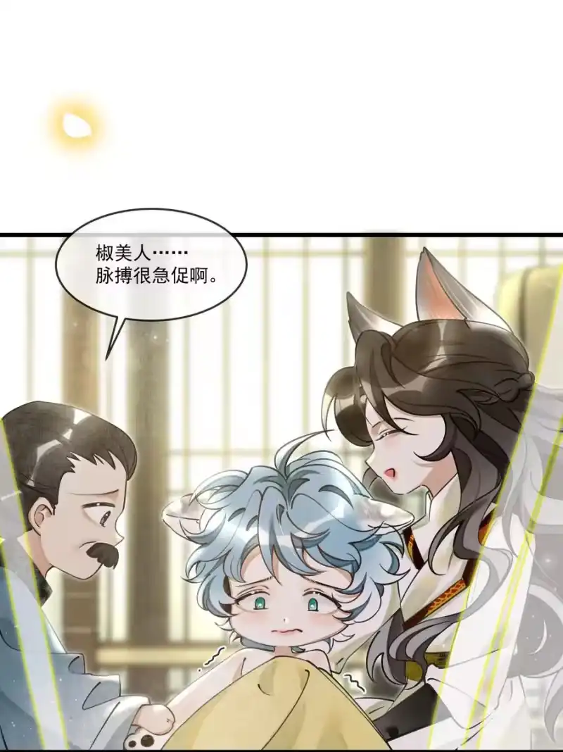 雪豹喜欢咬尾巴_h 021 这不是床，是炕 第20页