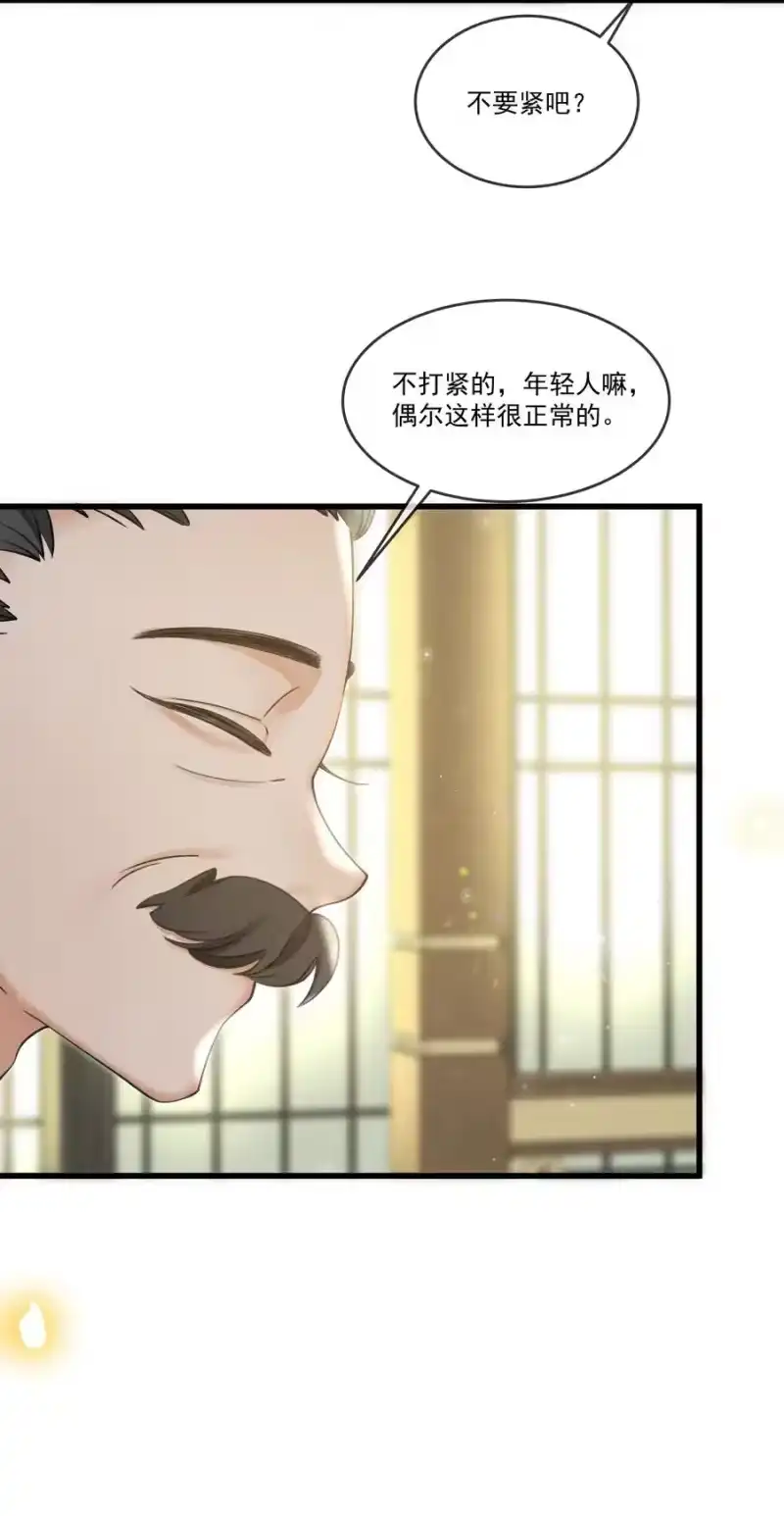 雪豹喜欢咬尾巴_h 021 这不是床，是炕 第21页