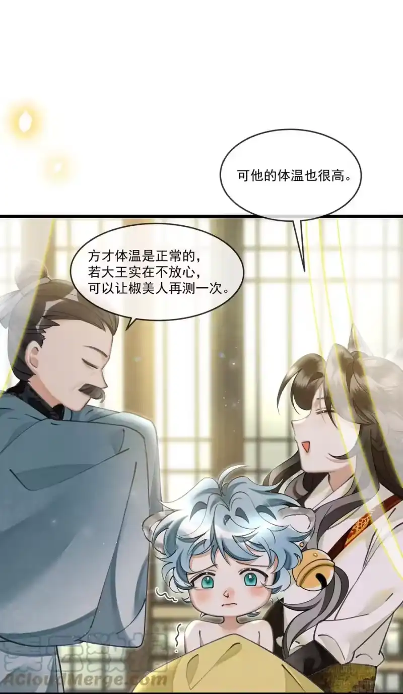 雪豹喜欢咬尾巴_h 021 这不是床，是炕 第22页