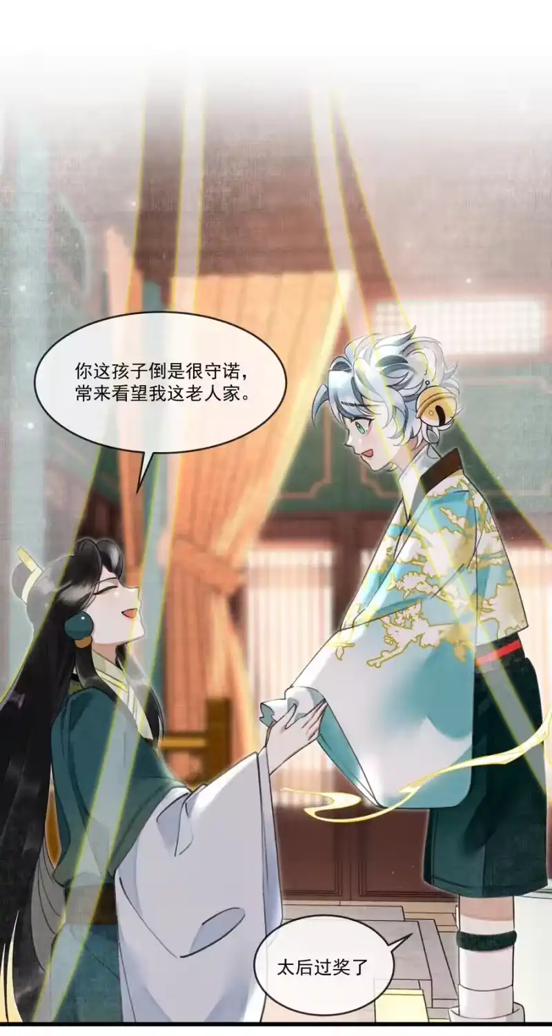 雪豹喜欢咬尾巴_h 021 这不是床，是炕 第36页