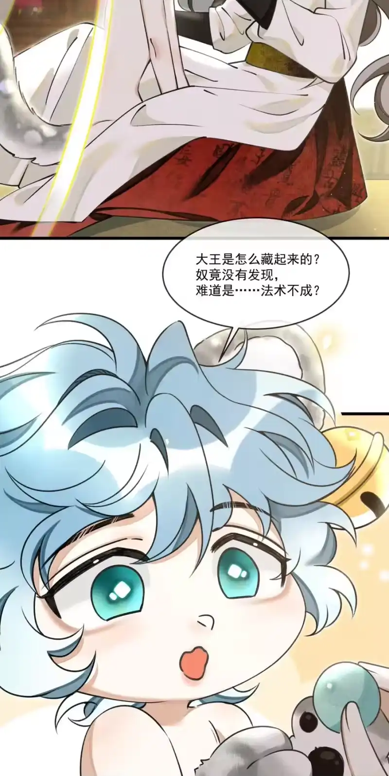 雪豹喜欢咬尾巴_h 021 这不是床，是炕 第6页