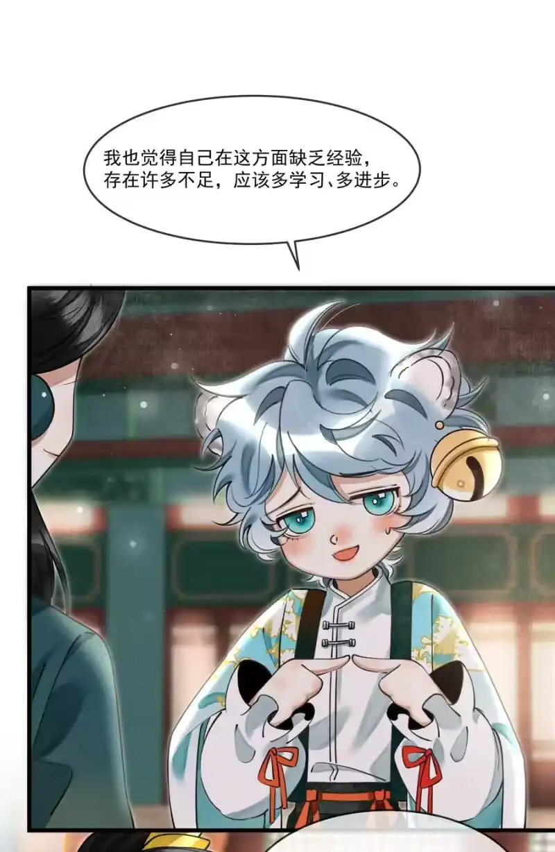 雪豹喜欢咬尾巴_h 022 妃子要学房中术，才能固宠？？？ 第11页