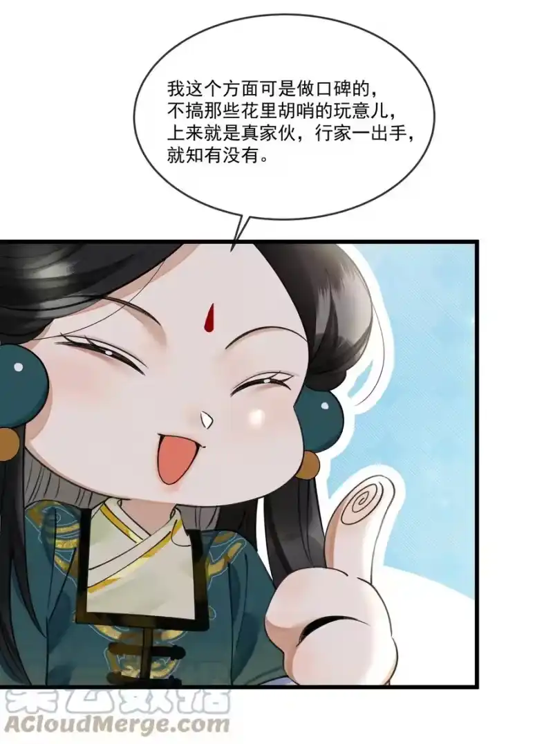 雪豹喜欢咬尾巴_h 022 妃子要学房中术，才能固宠？？？ 第13页