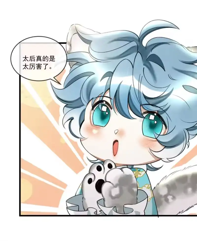 雪豹喜欢咬尾巴_h 022 妃子要学房中术，才能固宠？？？ 第14页