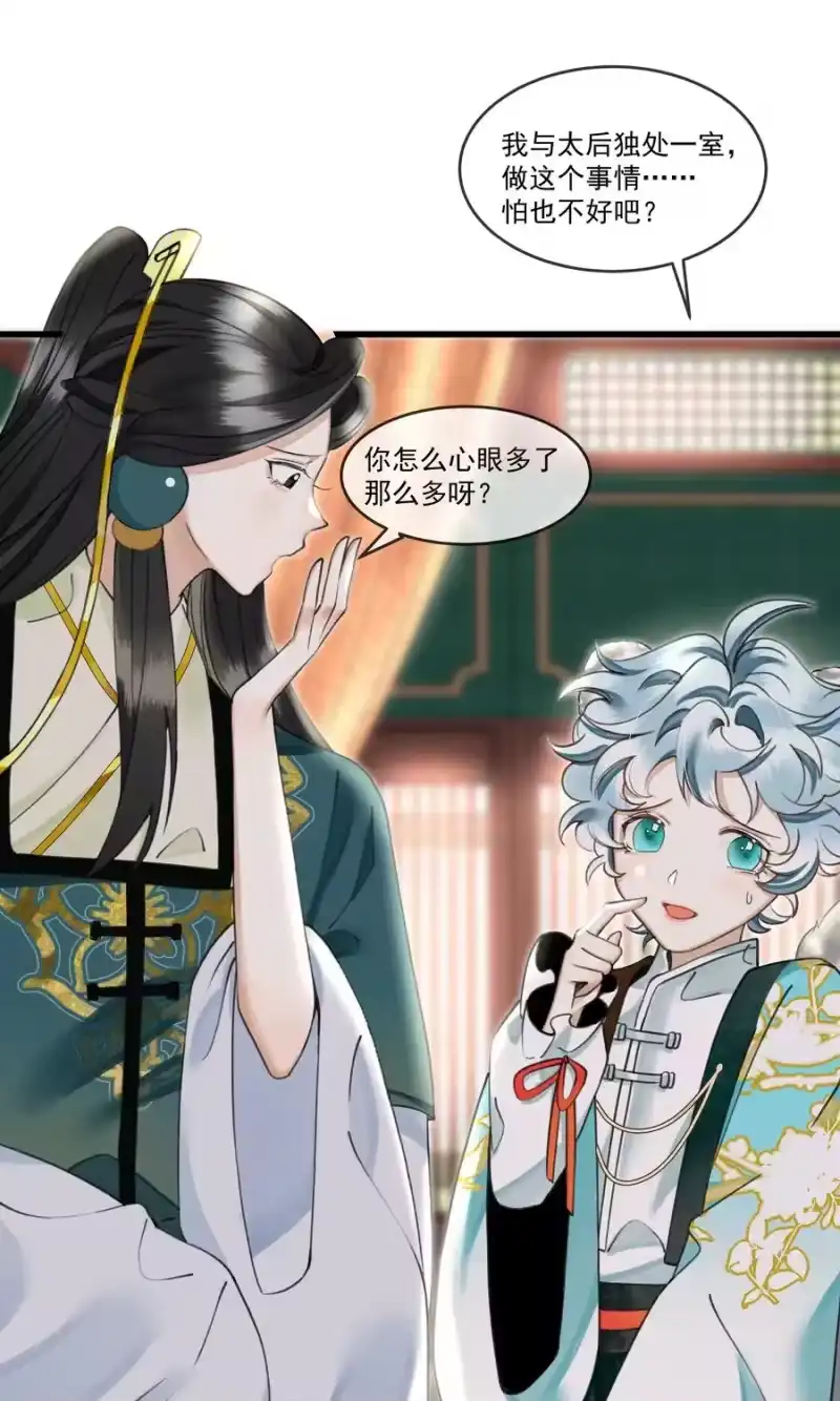 雪豹喜欢咬尾巴_h 022 妃子要学房中术，才能固宠？？？ 第20页