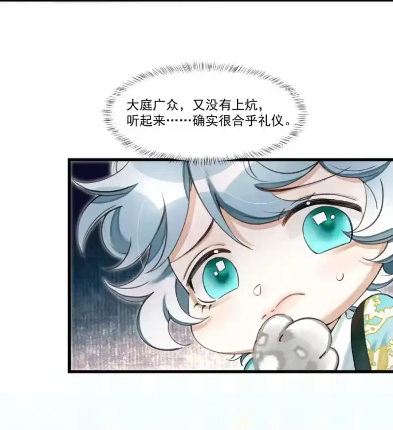 雪豹喜欢咬尾巴_h 022 妃子要学房中术，才能固宠？？？ 第23页