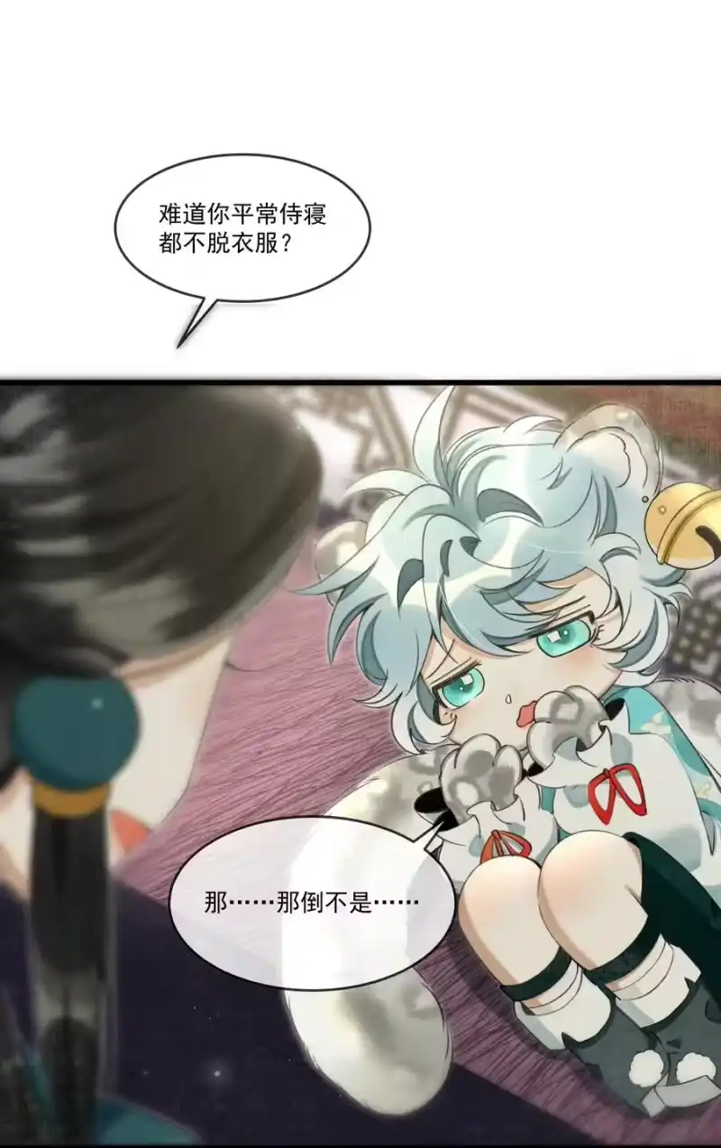 雪豹喜欢咬尾巴_h 022 妃子要学房中术，才能固宠？？？ 第32页