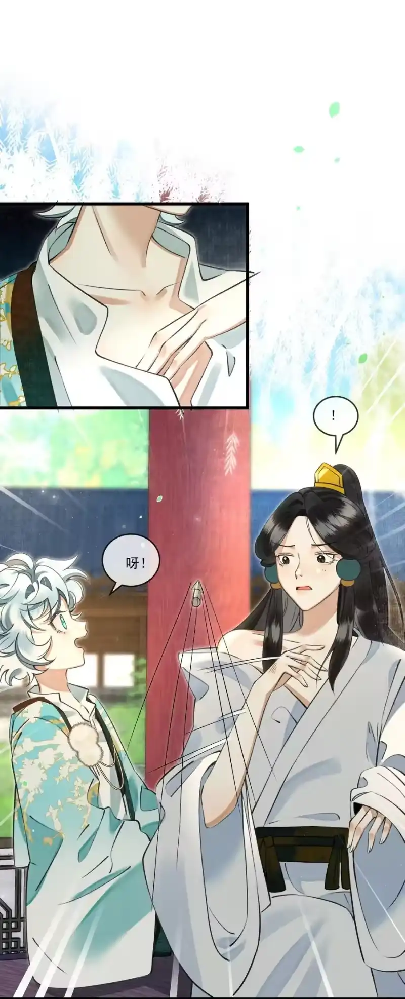 雪豹喜欢咬尾巴_h 022 妃子要学房中术，才能固宠？？？ 第38页