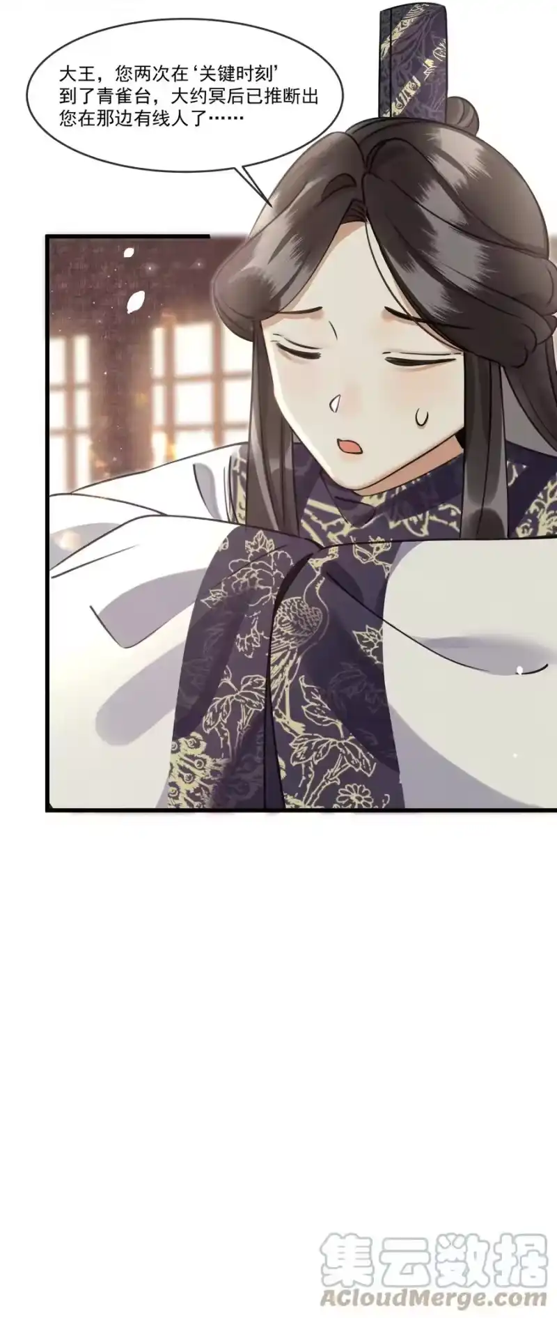 雪豹喜欢咬尾巴_h 023 美人这倒是越发熟练了 第13页