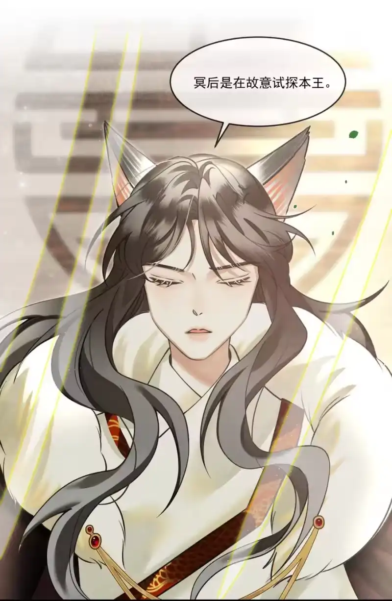 雪豹喜欢咬尾巴_h 023 美人这倒是越发熟练了 第14页