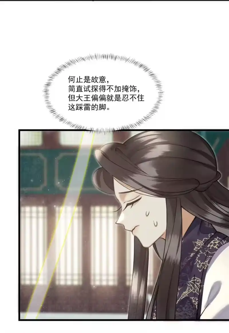雪豹喜欢咬尾巴_h 023 美人这倒是越发熟练了 第15页