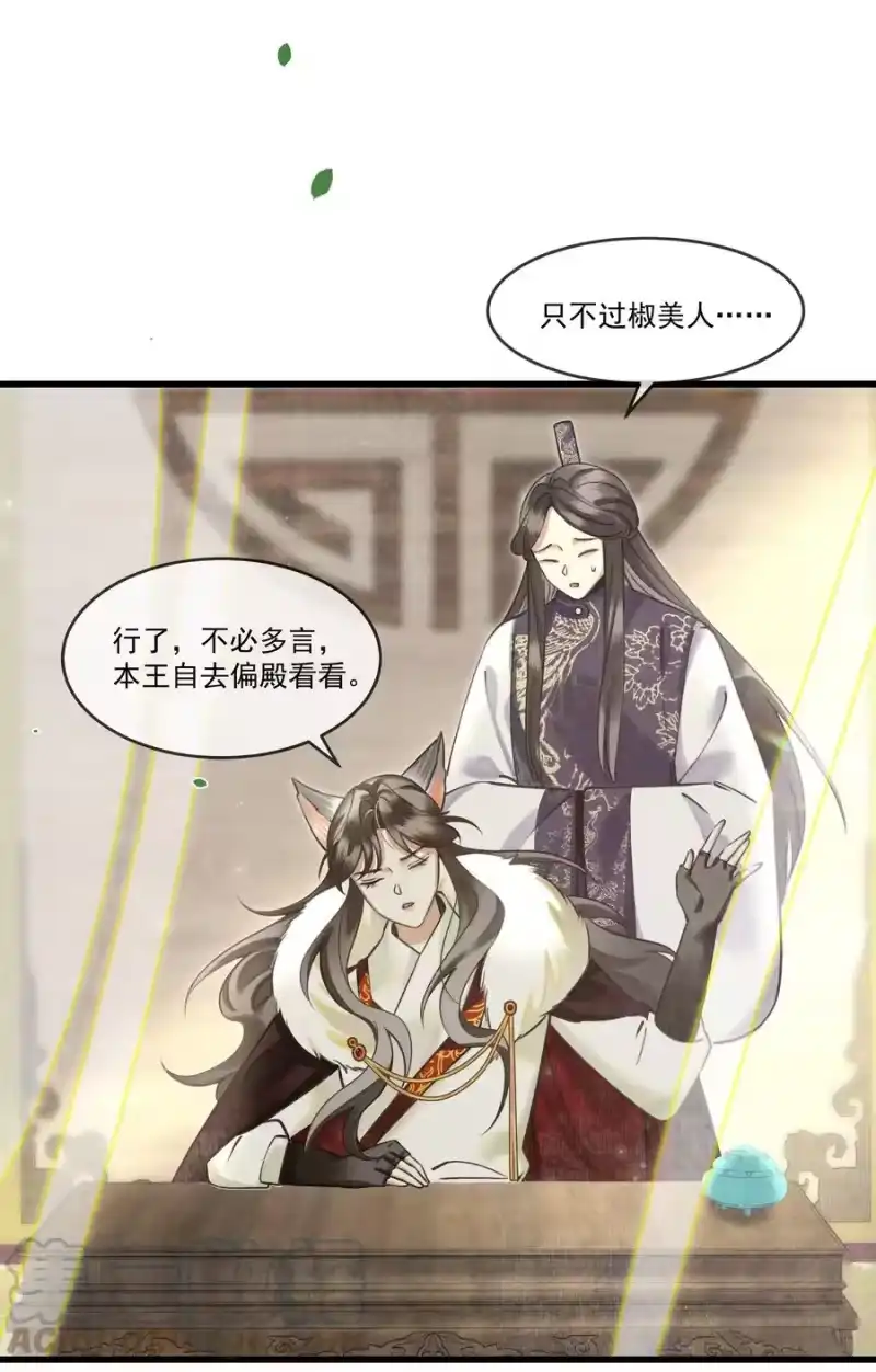 雪豹喜欢咬尾巴_h 023 美人这倒是越发熟练了 第16页