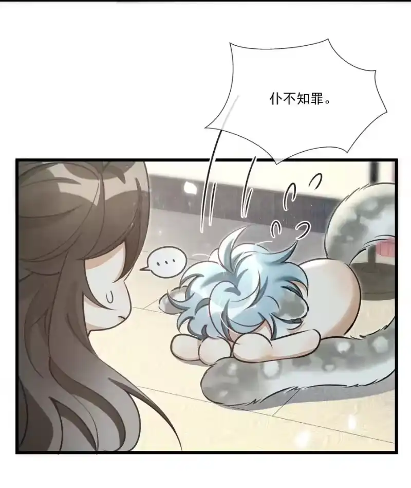 雪豹喜欢咬尾巴_h 023 美人这倒是越发熟练了 第21页