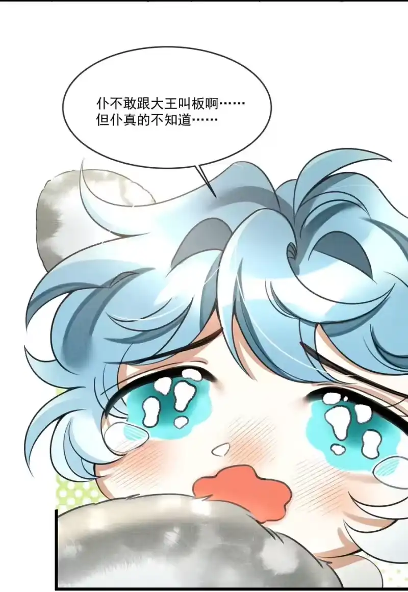 雪豹喜欢咬尾巴_h 023 美人这倒是越发熟练了 第23页