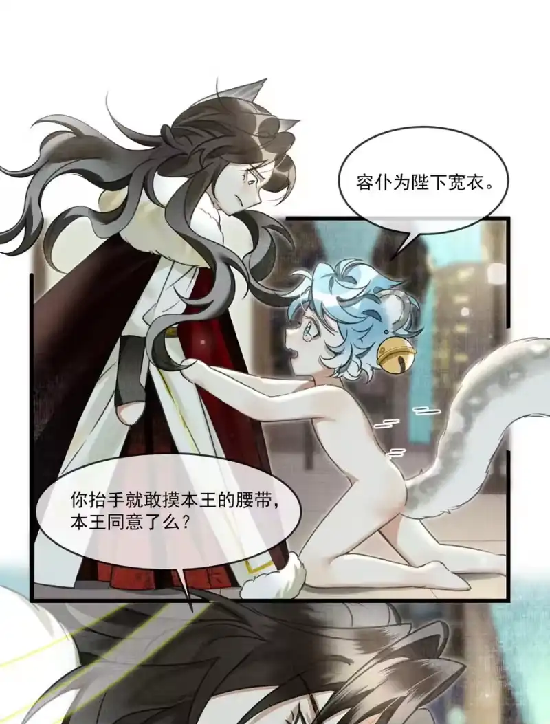 雪豹喜欢咬尾巴_h 023 美人这倒是越发熟练了 第26页
