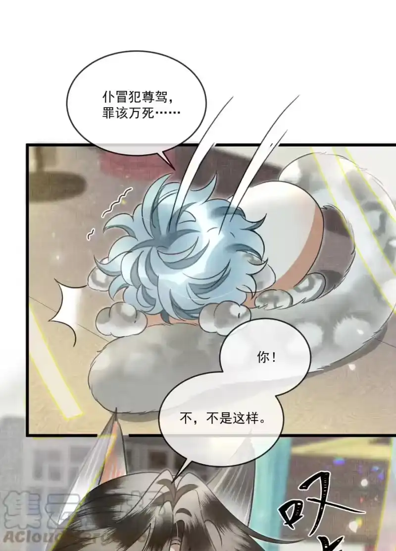 雪豹喜欢咬尾巴_h 023 美人这倒是越发熟练了 第28页