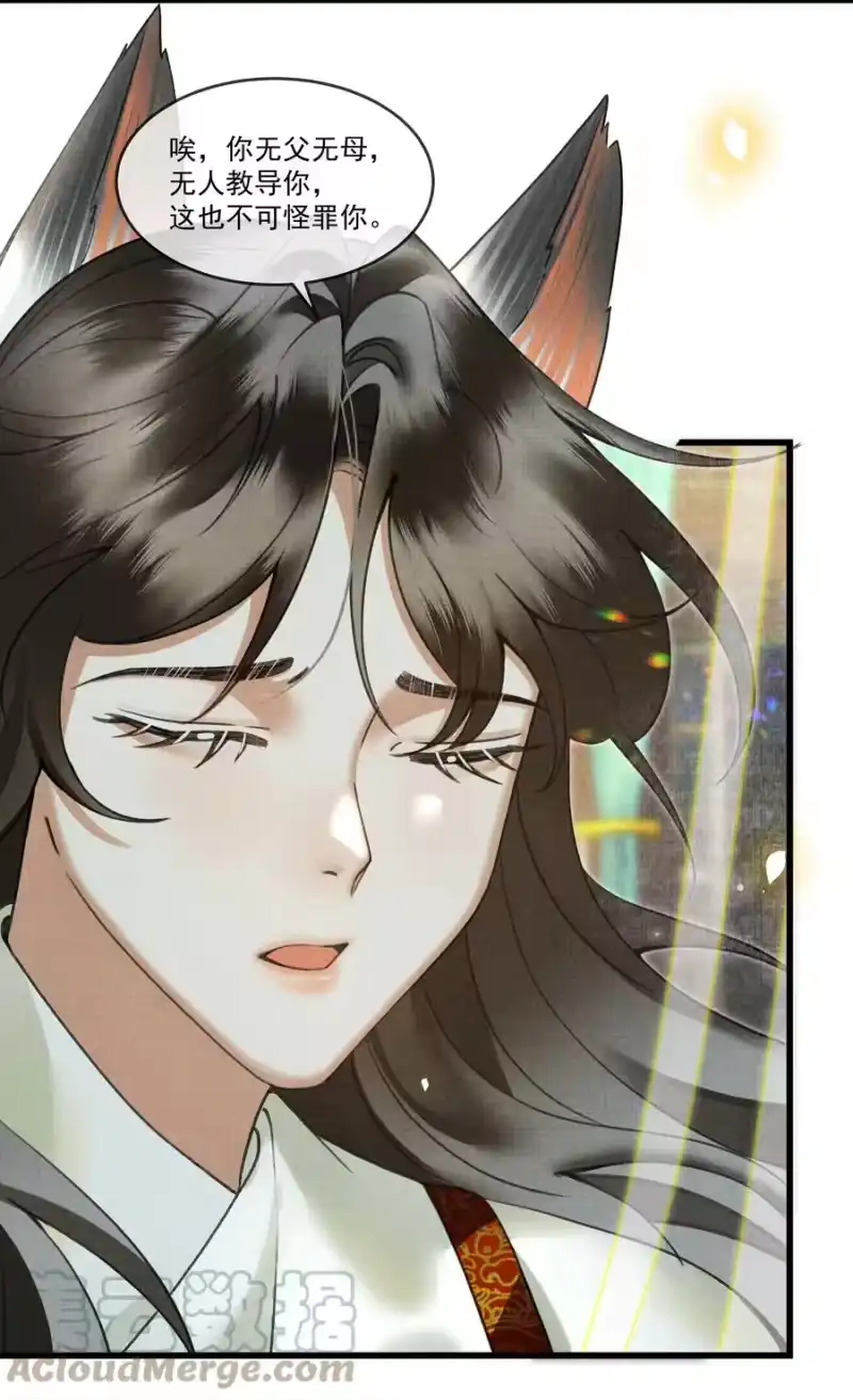 雪豹喜欢咬尾巴_h 023 美人这倒是越发熟练了 第31页