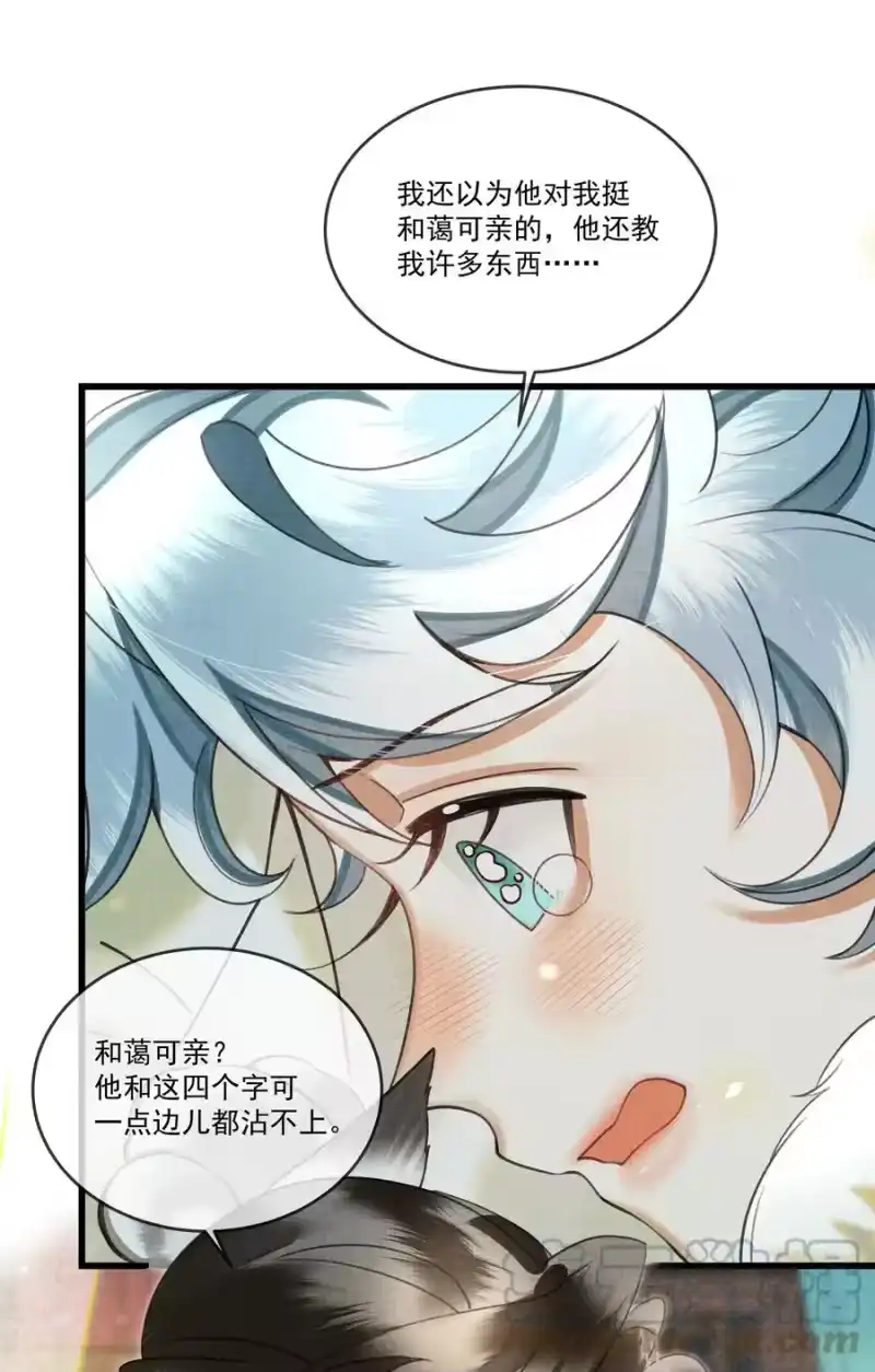 雪豹喜欢咬尾巴_h 023 美人这倒是越发熟练了 第34页