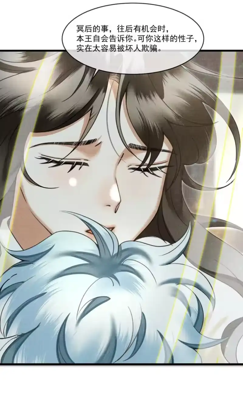 雪豹喜欢咬尾巴_h 023 美人这倒是越发熟练了 第36页