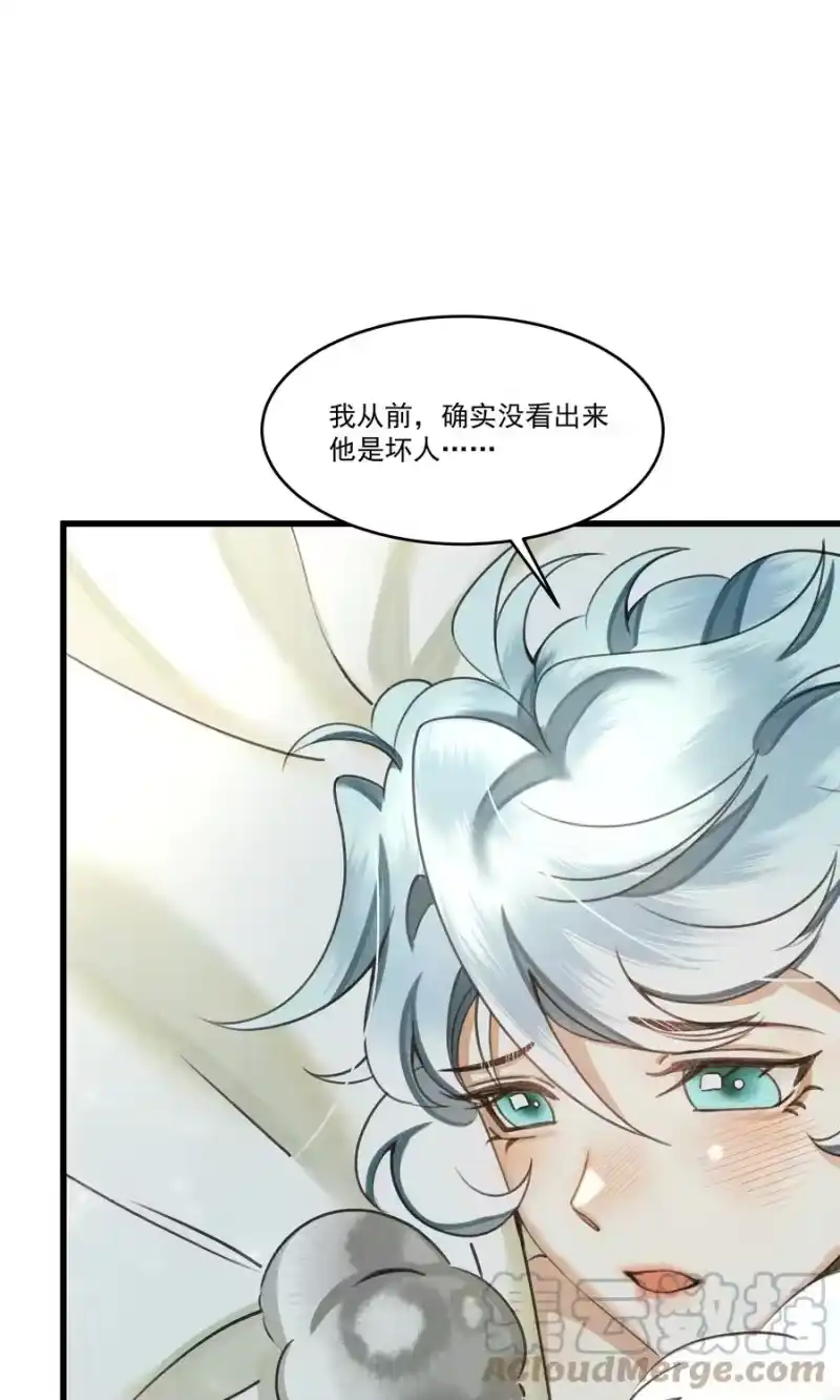 雪豹喜欢咬尾巴_h 023 美人这倒是越发熟练了 第37页