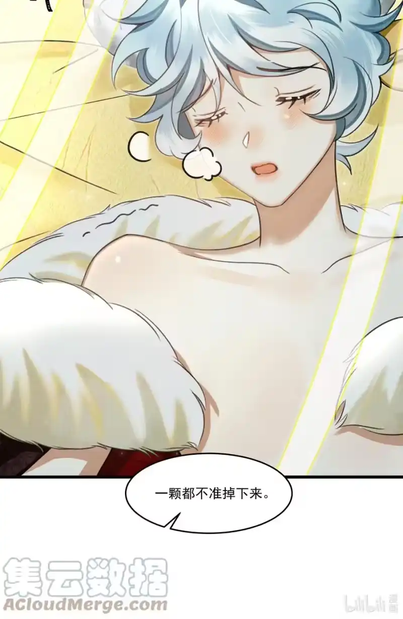 雪豹喜欢咬尾巴_h 023 美人这倒是越发熟练了 第43页