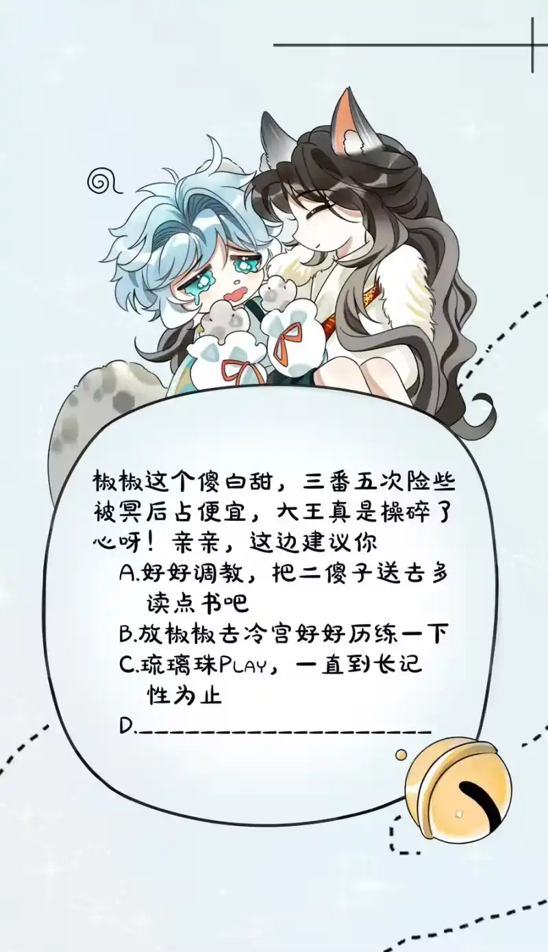 雪豹喜欢咬尾巴_h 023 美人这倒是越发熟练了 第44页