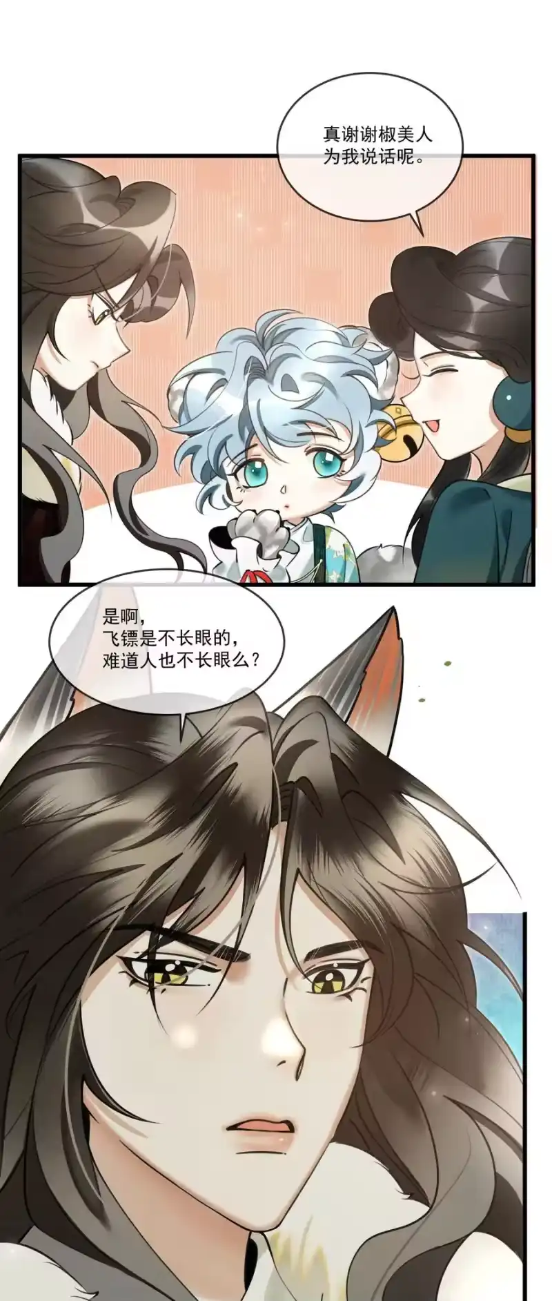 雪豹喜欢咬尾巴_h 023 美人这倒是越发熟练了 第5页