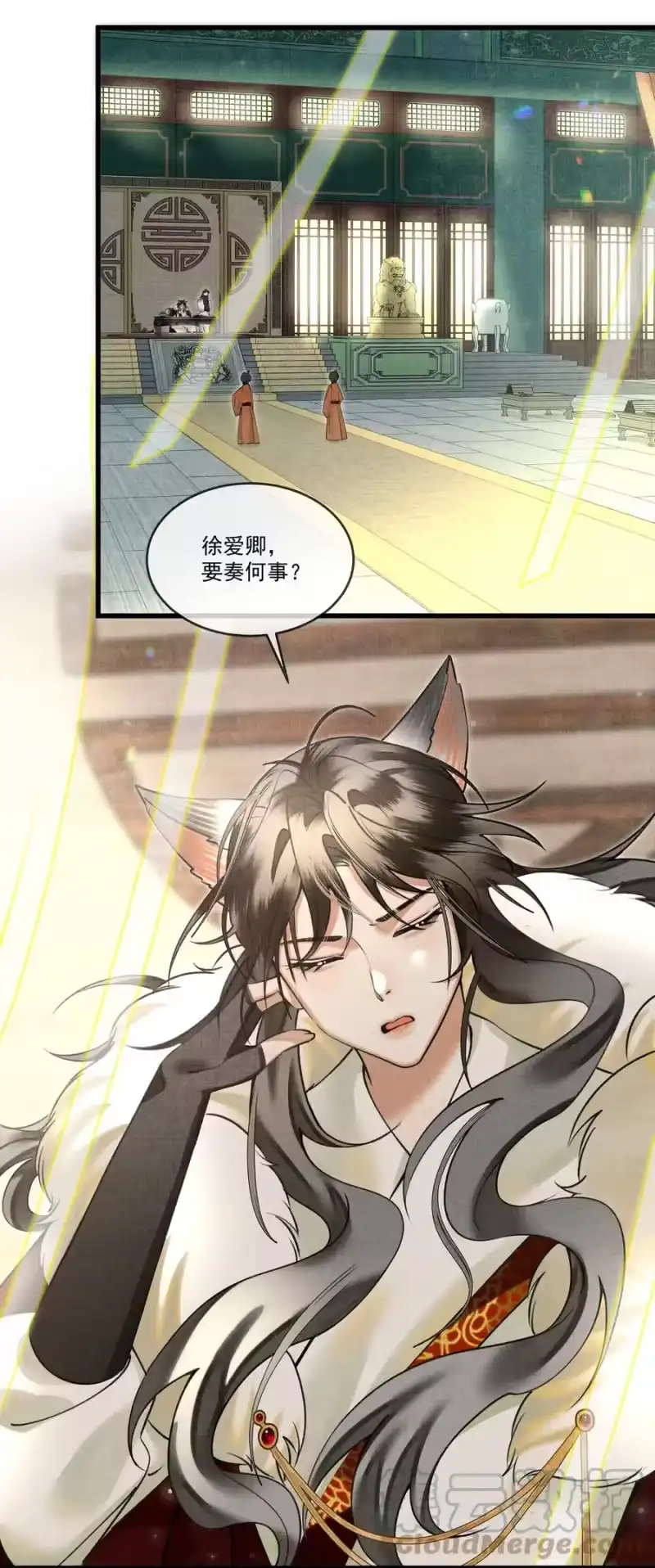 雪豹喜欢咬尾巴_h 024 您就护着他吧 第11页