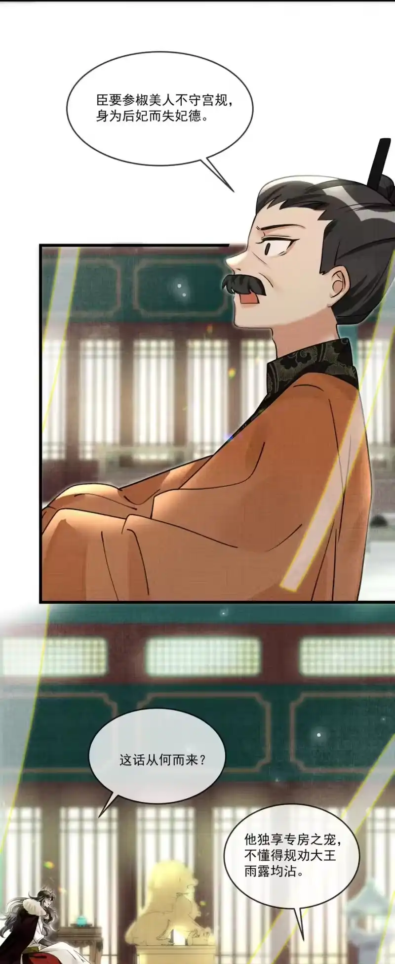 雪豹喜欢咬尾巴_h 024 您就护着他吧 第12页