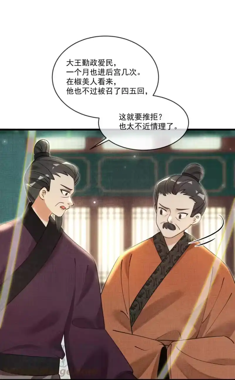 雪豹喜欢咬尾巴_h 024 您就护着他吧 第15页
