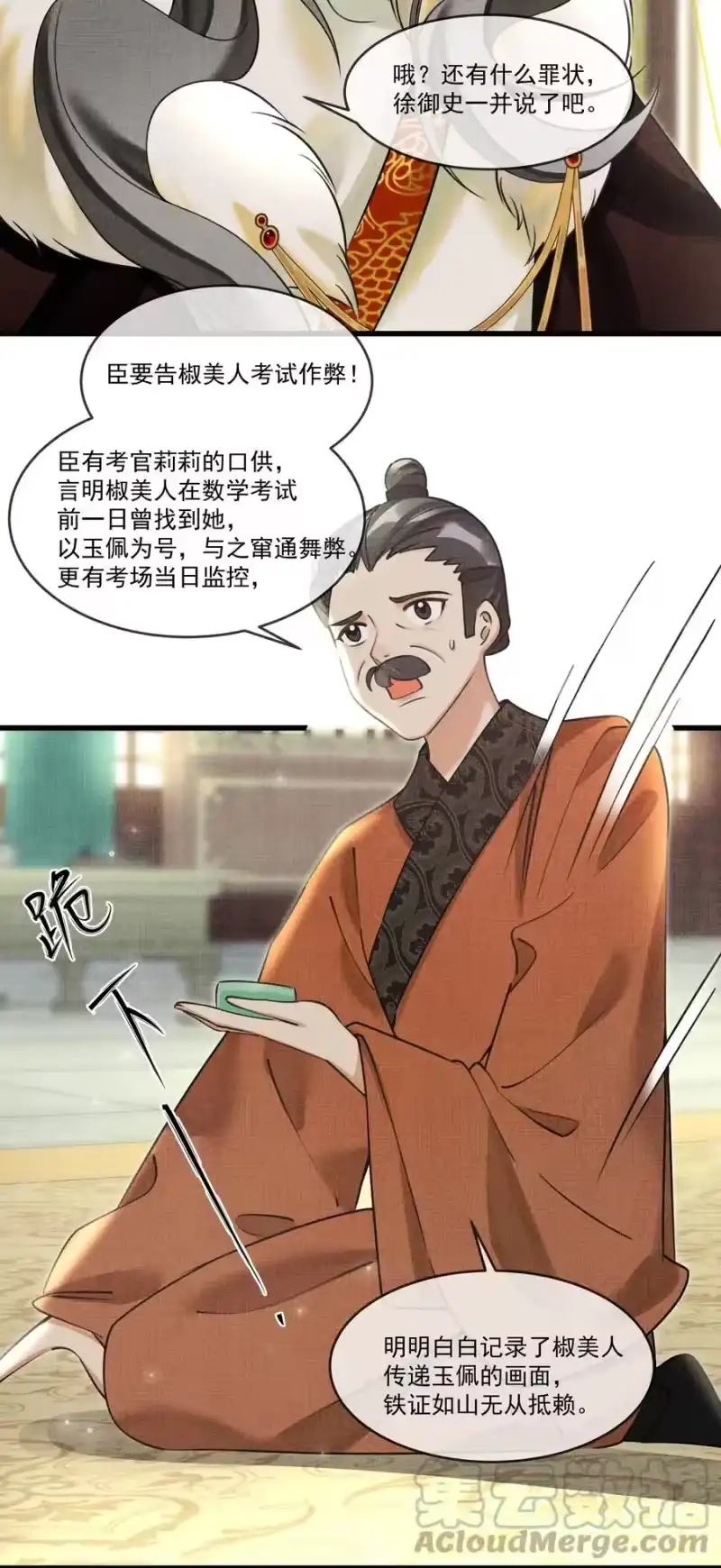 雪豹喜欢咬尾巴_h 024 您就护着他吧 第17页