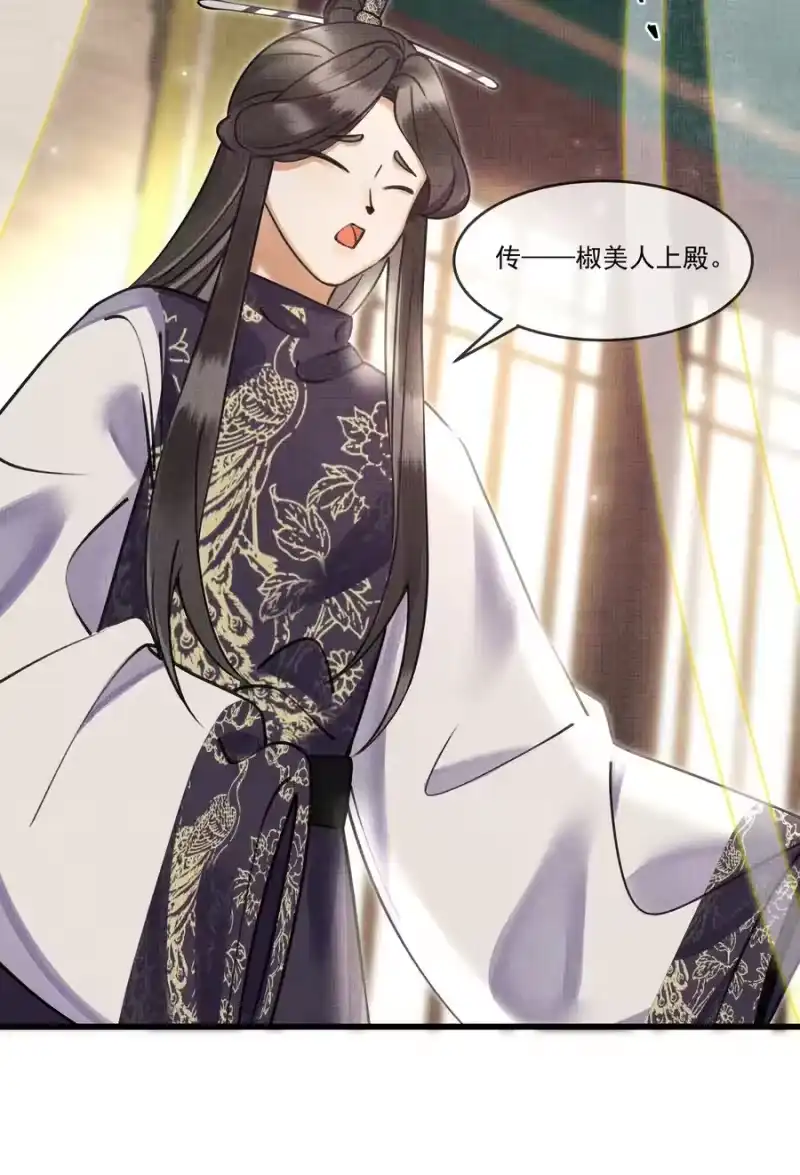 雪豹喜欢咬尾巴_h 024 您就护着他吧 第20页