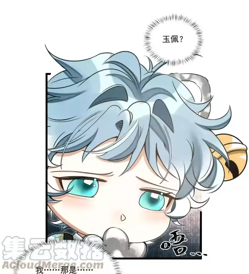 雪豹喜欢咬尾巴_h 024 您就护着他吧 第25页
