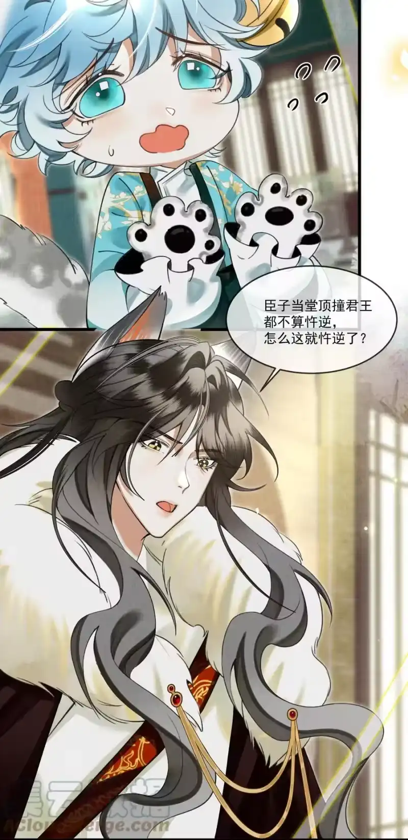 雪豹喜欢咬尾巴_h 024 您就护着他吧 第29页