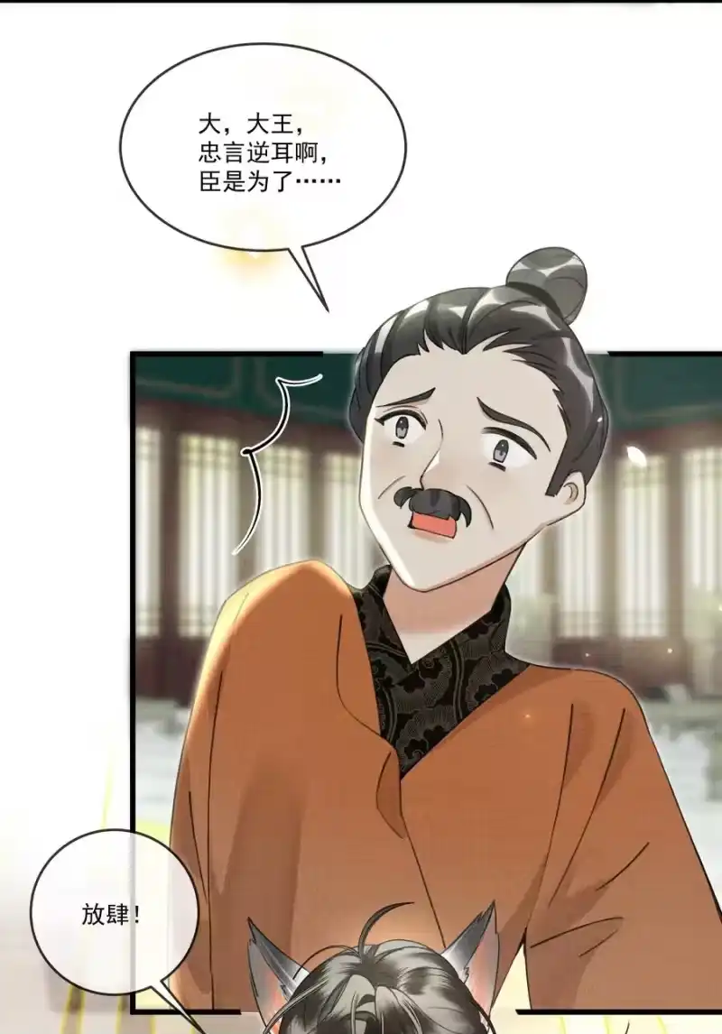 雪豹喜欢咬尾巴_h 024 您就护着他吧 第30页