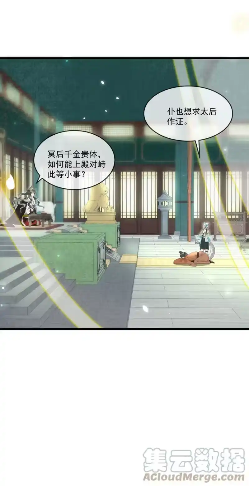雪豹喜欢咬尾巴_h 024 您就护着他吧 第33页