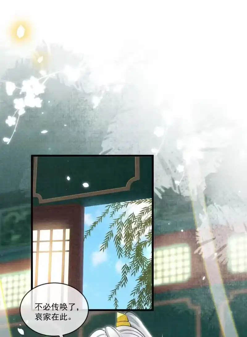 雪豹喜欢咬尾巴_h 024 您就护着他吧 第34页