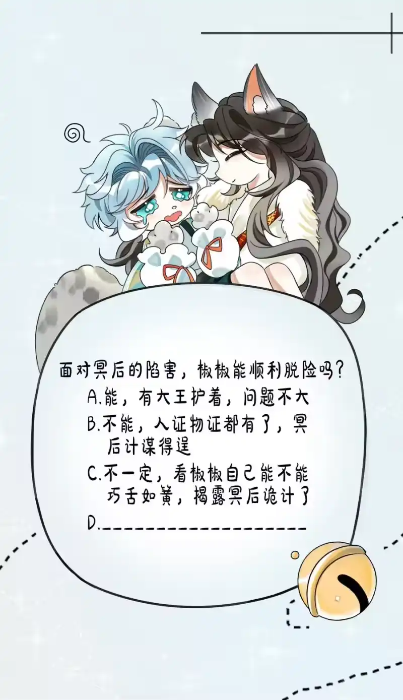 雪豹喜欢咬尾巴_h 024 您就护着他吧 第42页
