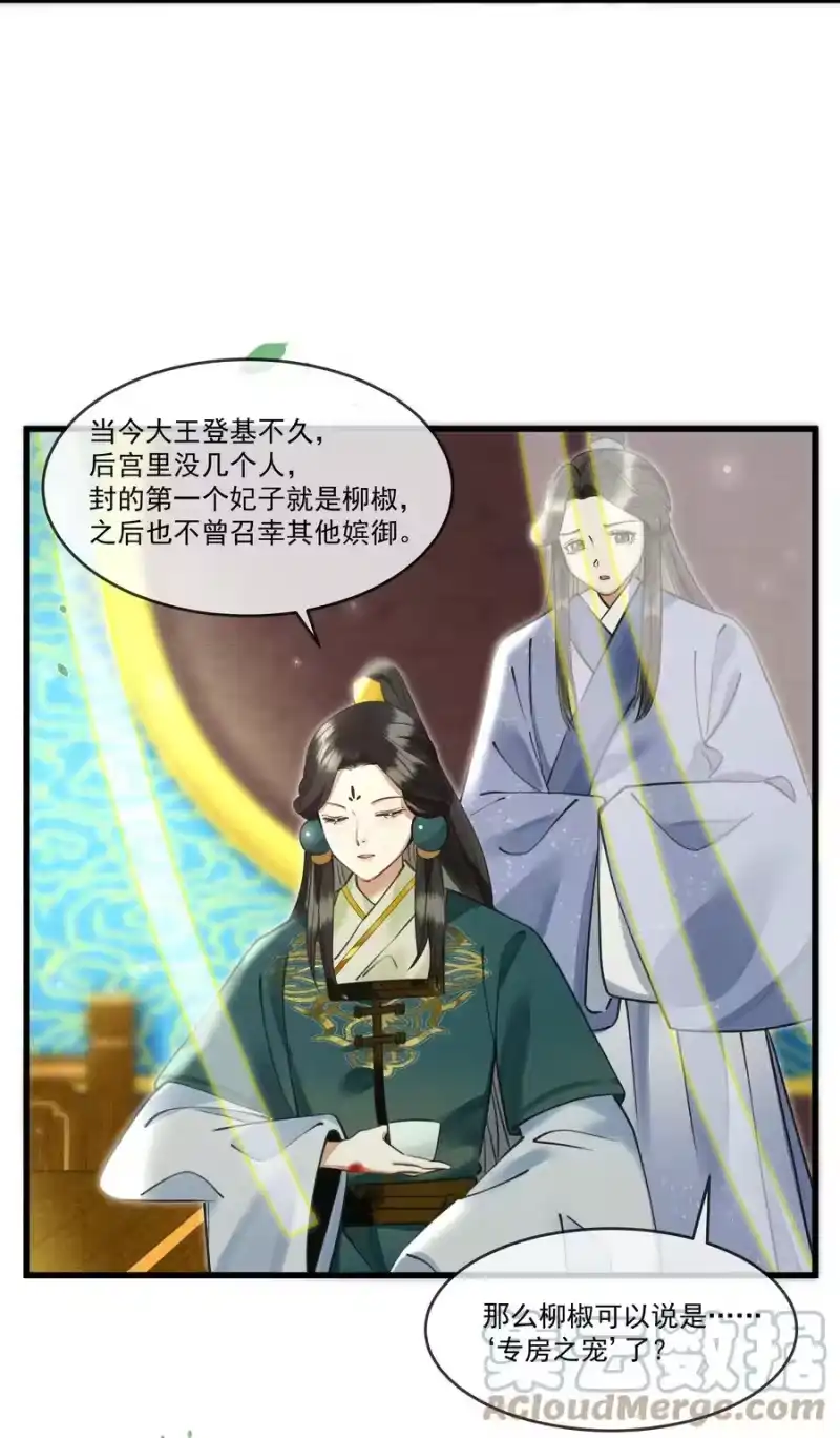 雪豹喜欢咬尾巴_h 024 您就护着他吧 第5页