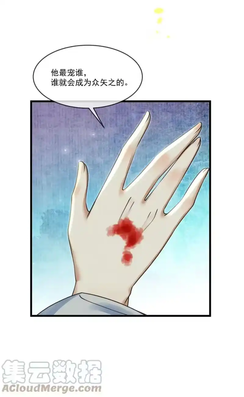 雪豹喜欢咬尾巴_h 024 您就护着他吧 第9页