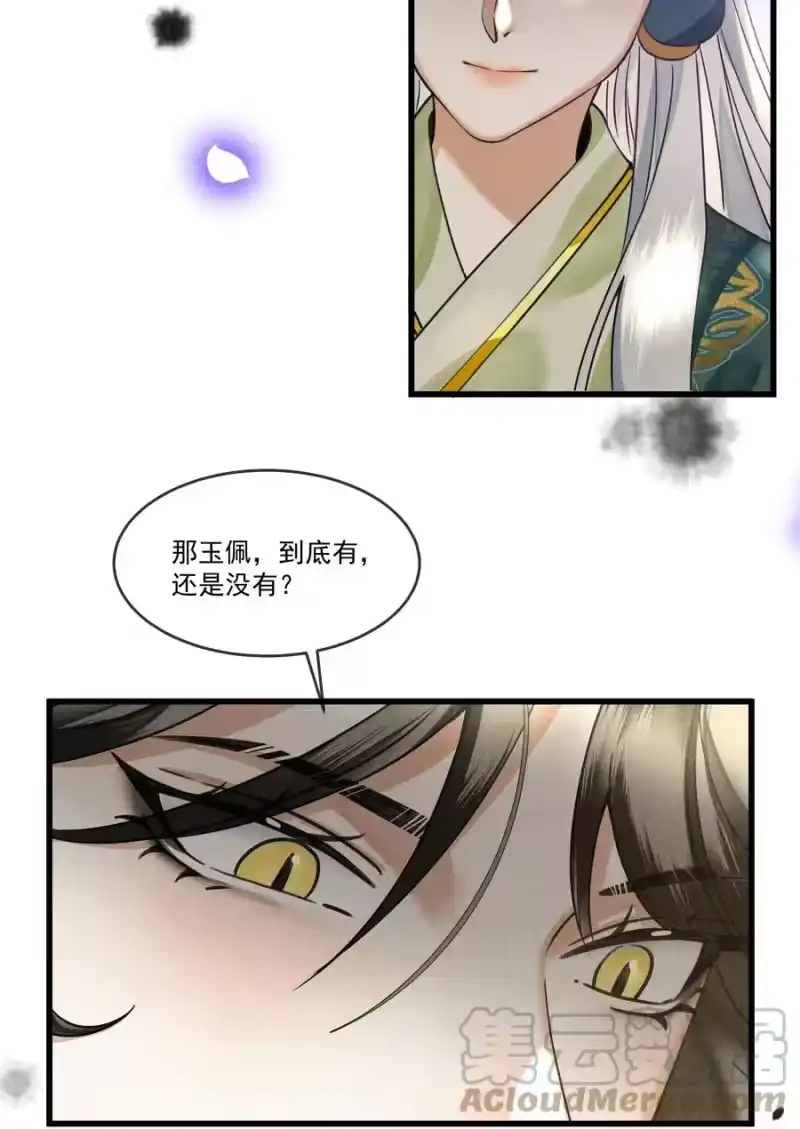 雪豹喜欢咬尾巴_h 025 来玩点不一样的 第11页