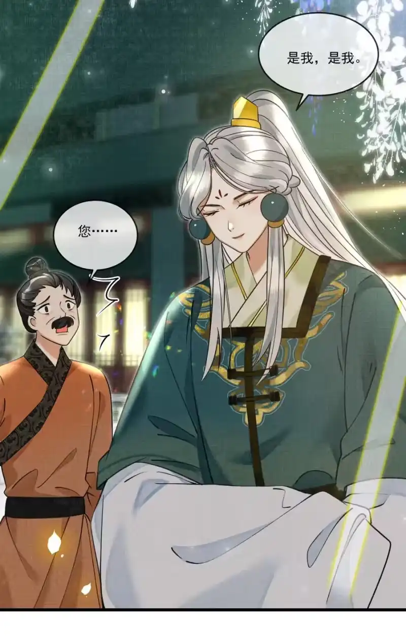 雪豹喜欢咬尾巴_h 025 来玩点不一样的 第16页