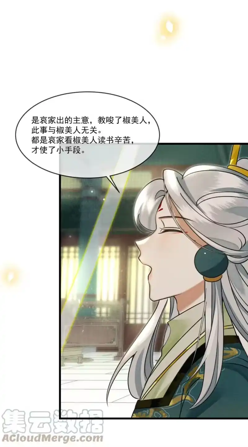 雪豹喜欢咬尾巴_h 025 来玩点不一样的 第17页