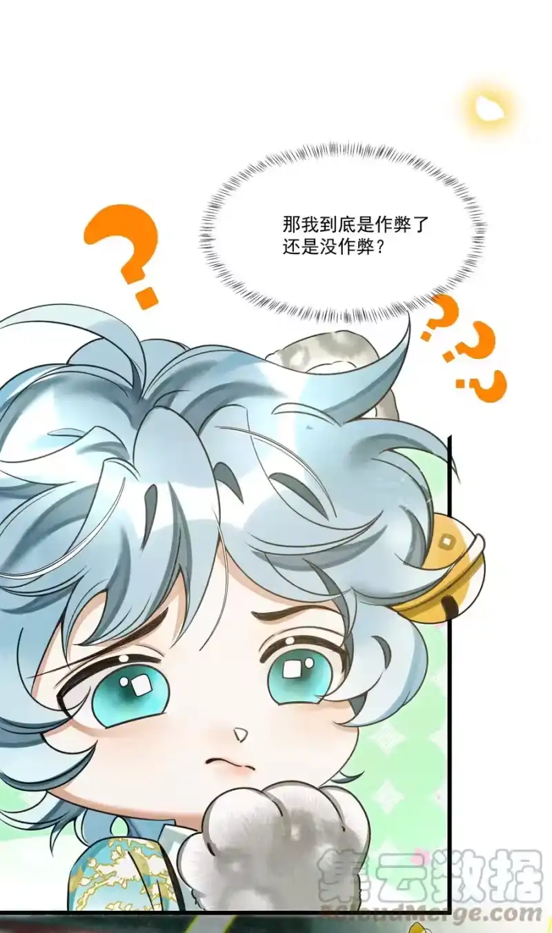 雪豹喜欢咬尾巴_h 025 来玩点不一样的 第19页