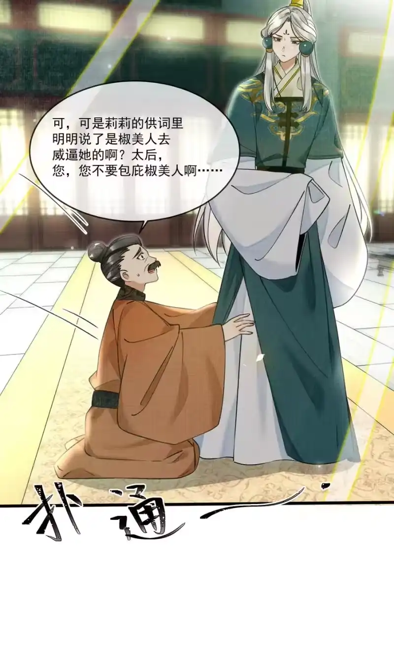 雪豹喜欢咬尾巴_h 025 来玩点不一样的 第20页