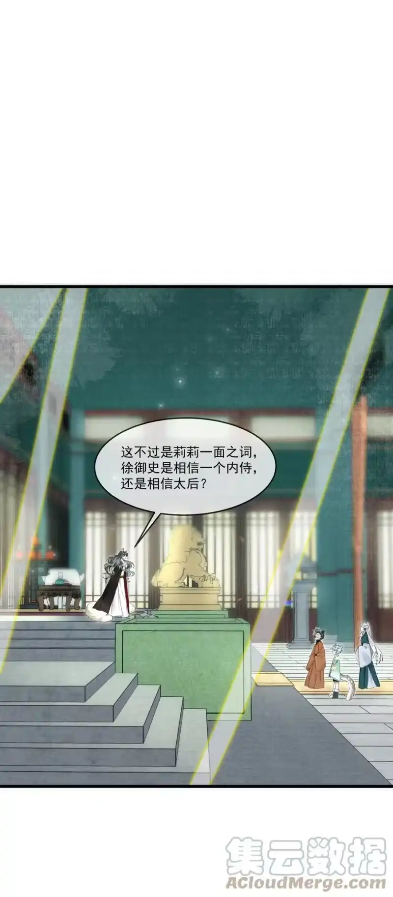 雪豹喜欢咬尾巴_h 025 来玩点不一样的 第21页
