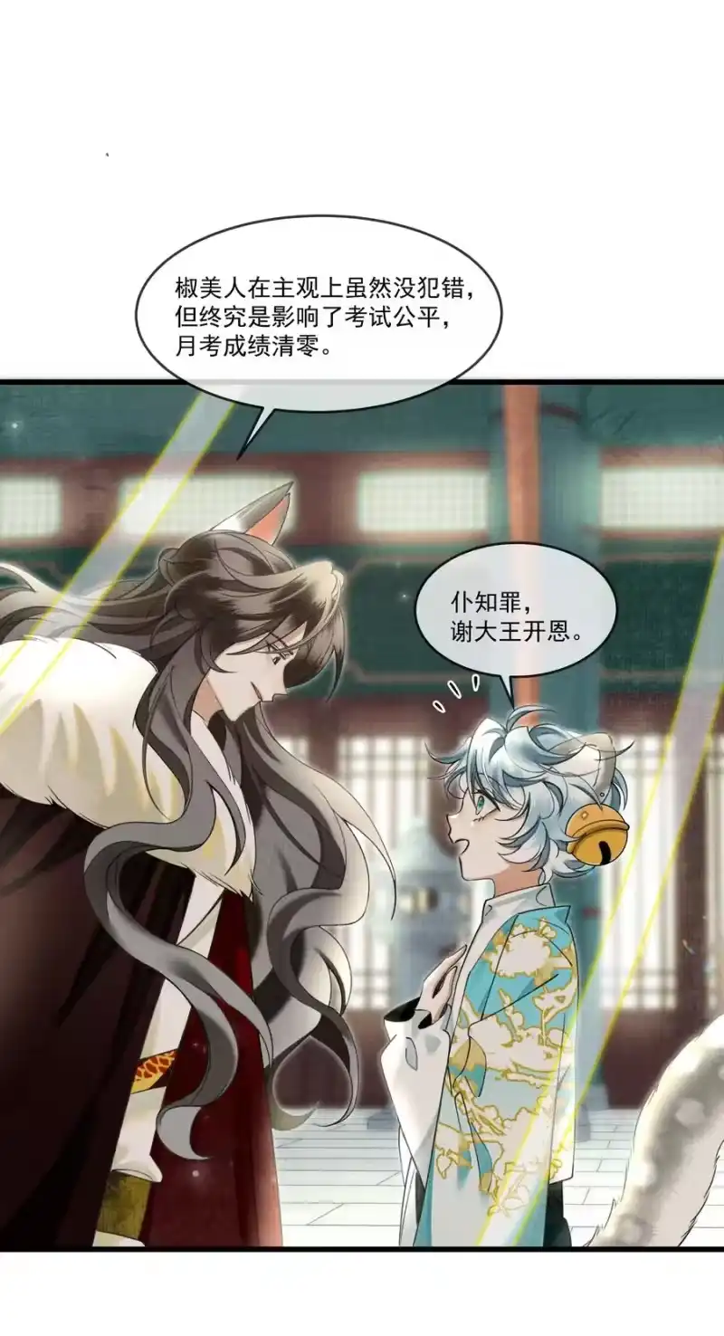 雪豹喜欢咬尾巴_h 025 来玩点不一样的 第24页