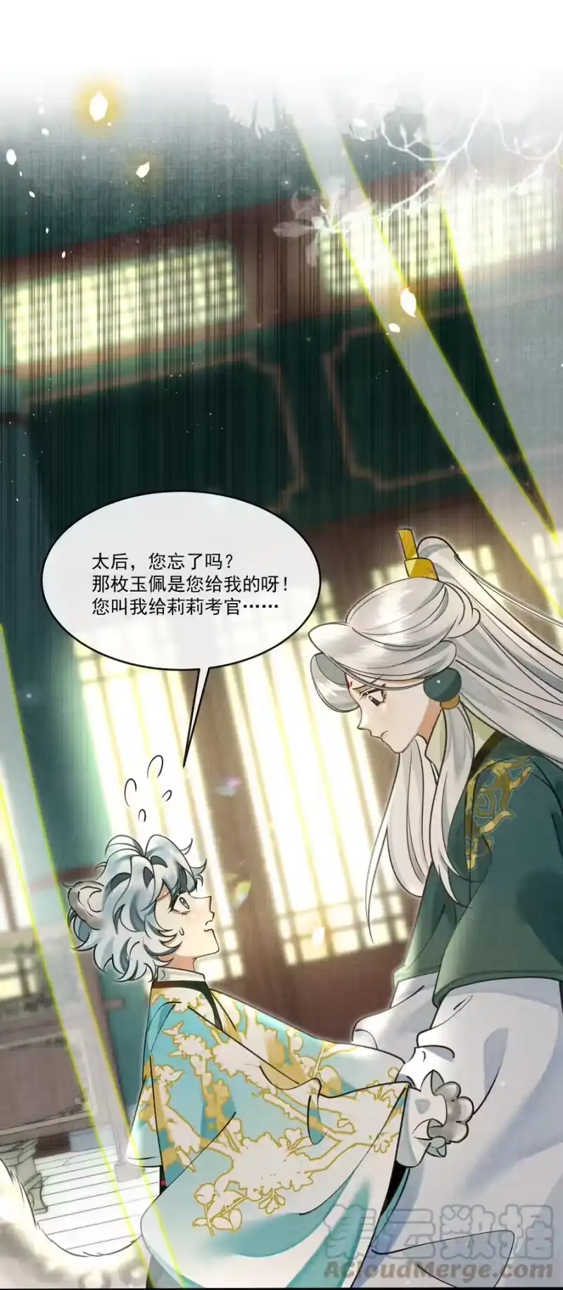 雪豹喜欢咬尾巴_h 025 来玩点不一样的 第3页