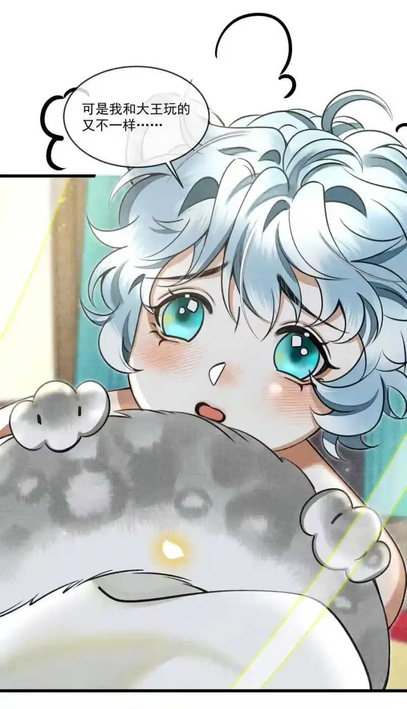 雪豹喜欢咬尾巴_h 025 来玩点不一样的 第36页